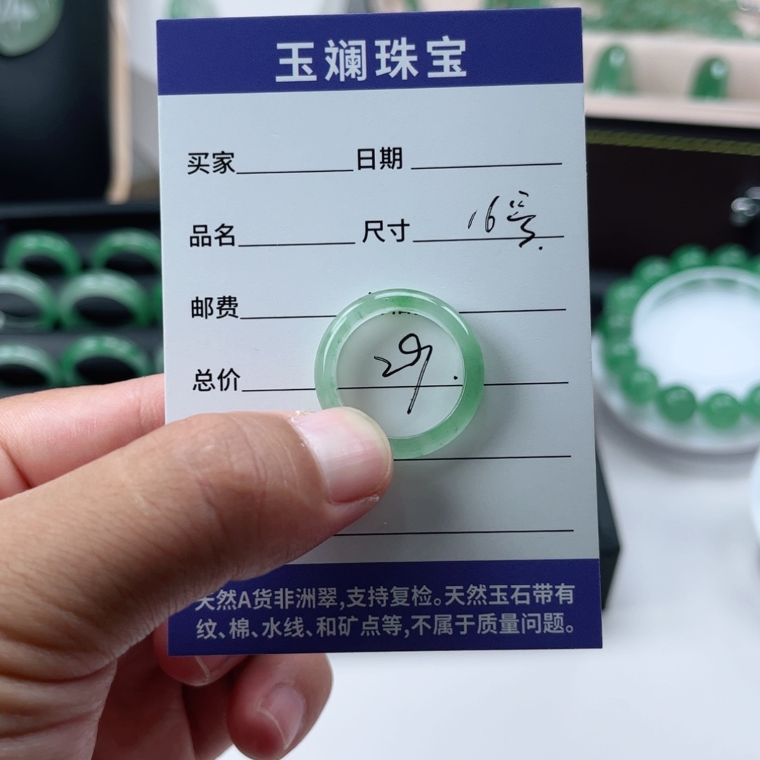 【闪购商品】未镶嵌戒圈石英质玉（非洲翠）