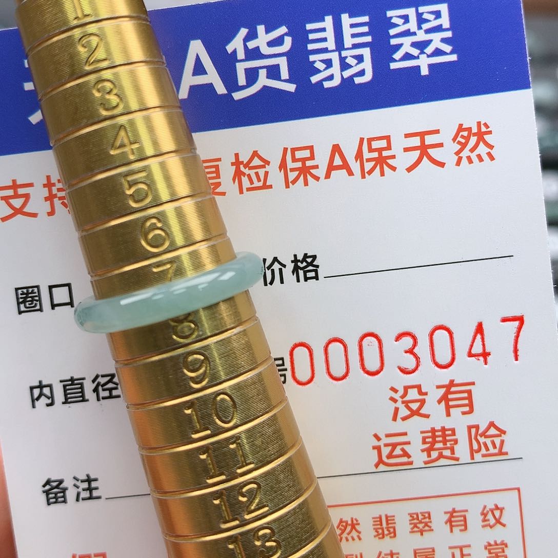【闪购商品】翡翠未镶嵌戒指7-8圈口