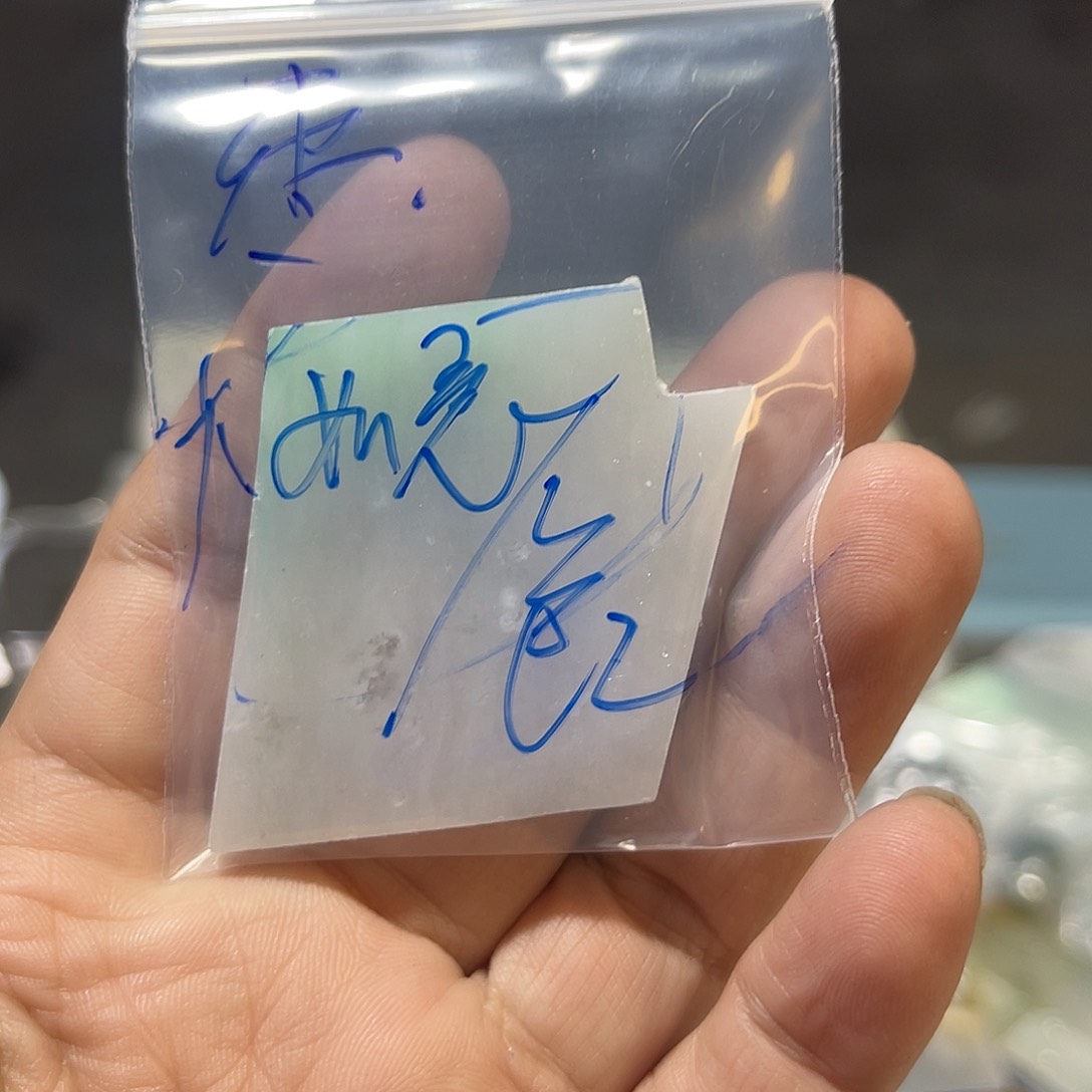 未镶嵌挂件翡翠枣*如意包工