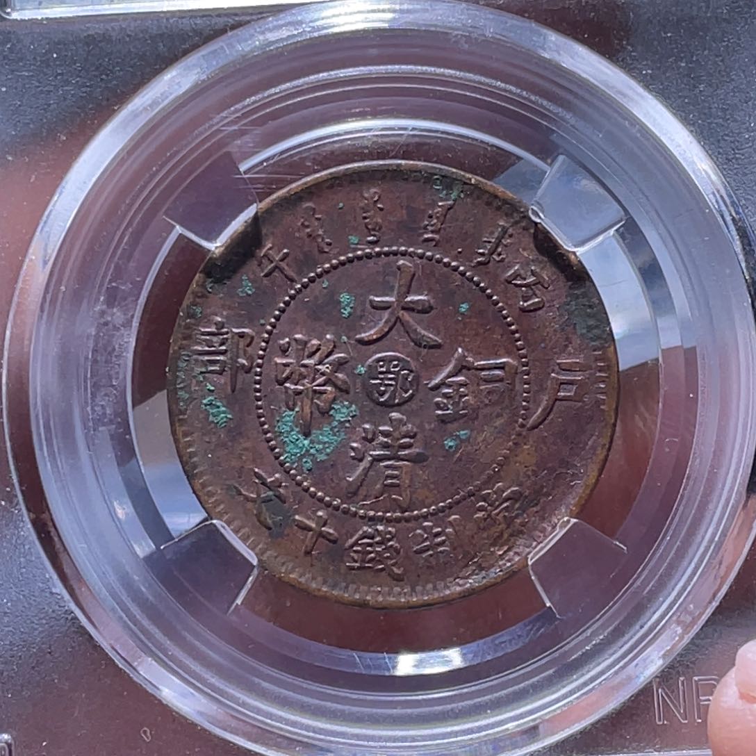 金属江南收藏江南柴1066