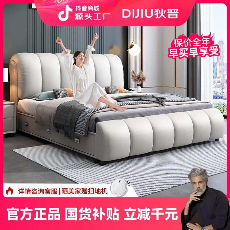 【国货补贴】1.8米主卧大床现代简约高端双人床2.0米软包布艺床