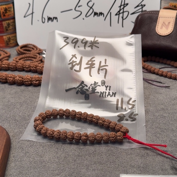 李****金刚菩提吊坠刹车片