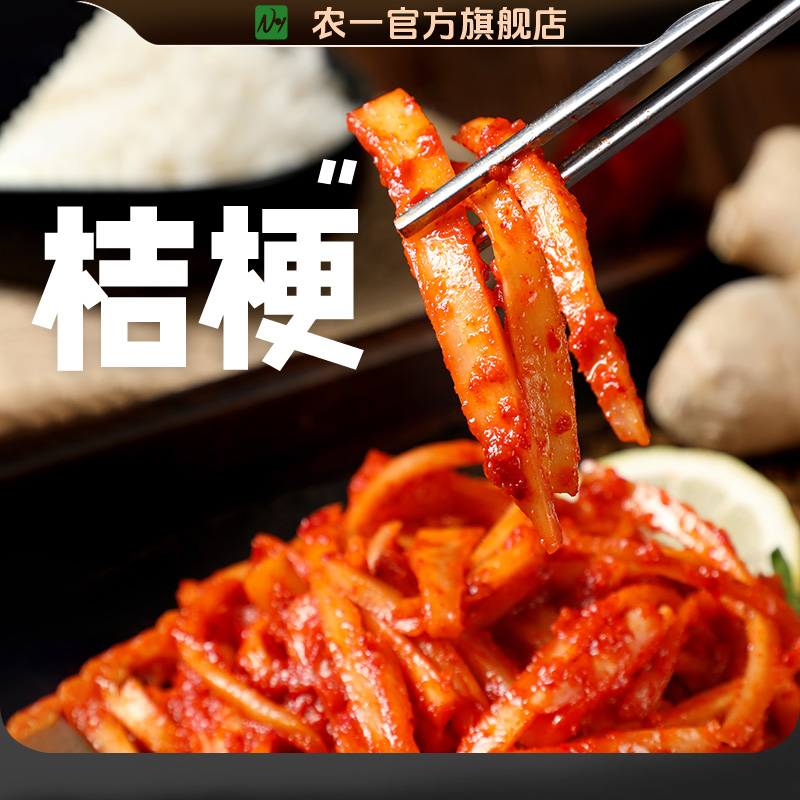 农一拌桔梗泡菜200g香辣咸菜狗宝泡菜延边朝鲜族韩国风味即食小包