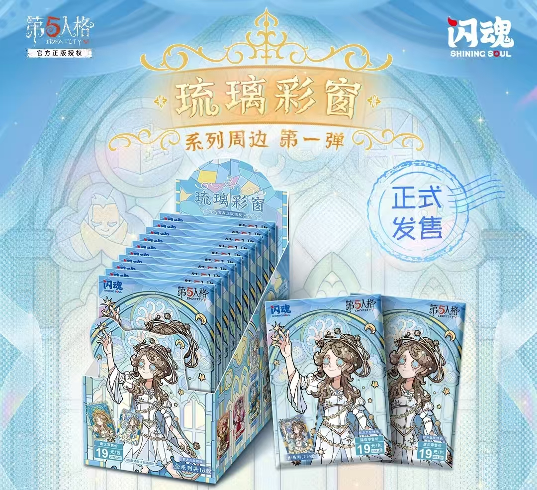 第五人格琉璃彩窗方形吧唧徽章第一弹代拆