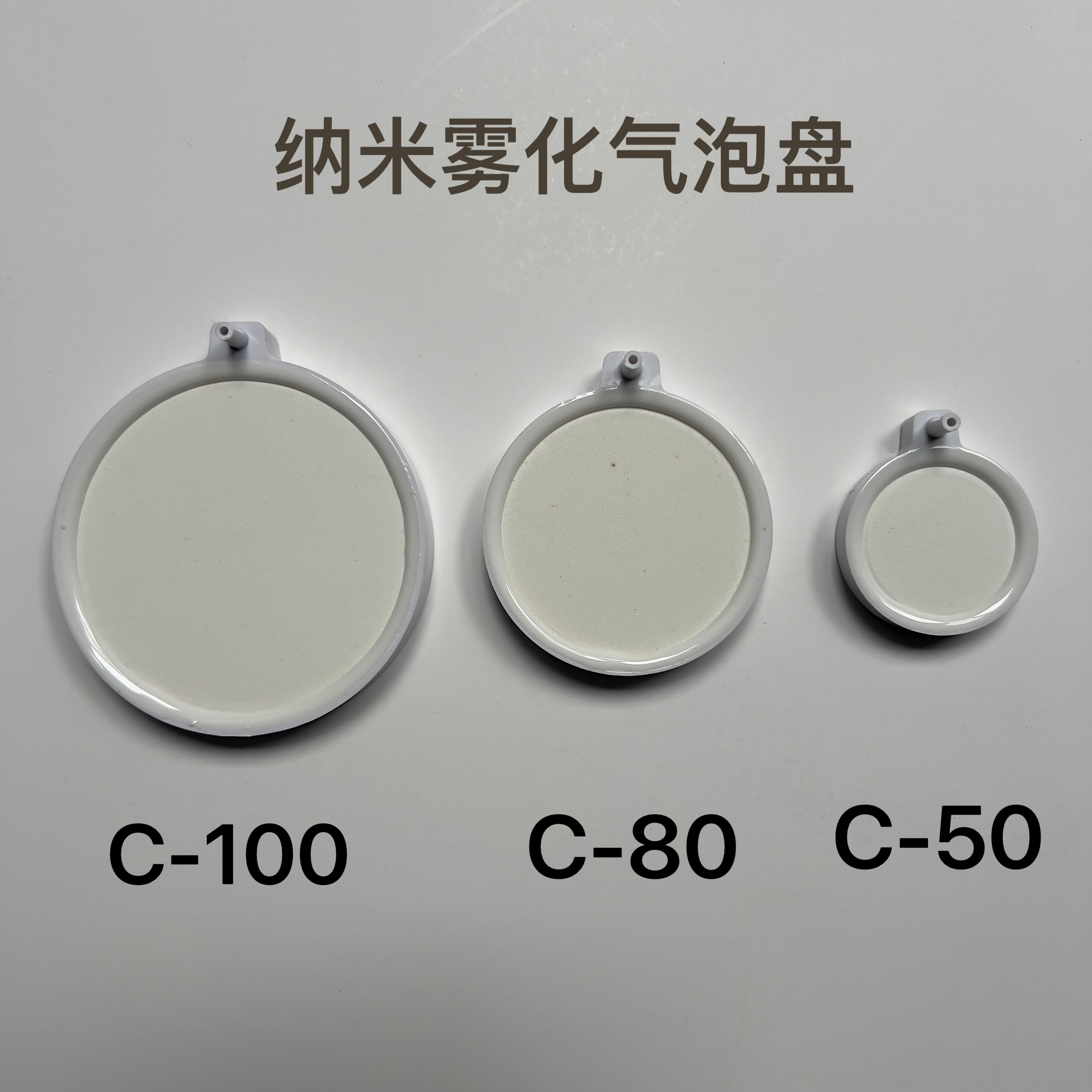 纳米雾化气泡盘养鱼带苗利器实用性强观赏鱼日寿金鱼水族用品