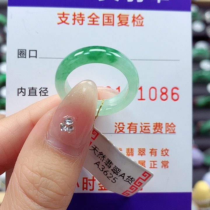 翡翠戒指未镶嵌16号