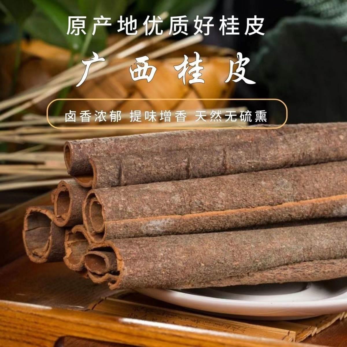 广西深山老树肉桂棒桂皮山货干货大料桂皮桂皮广西桂皮特级正宗