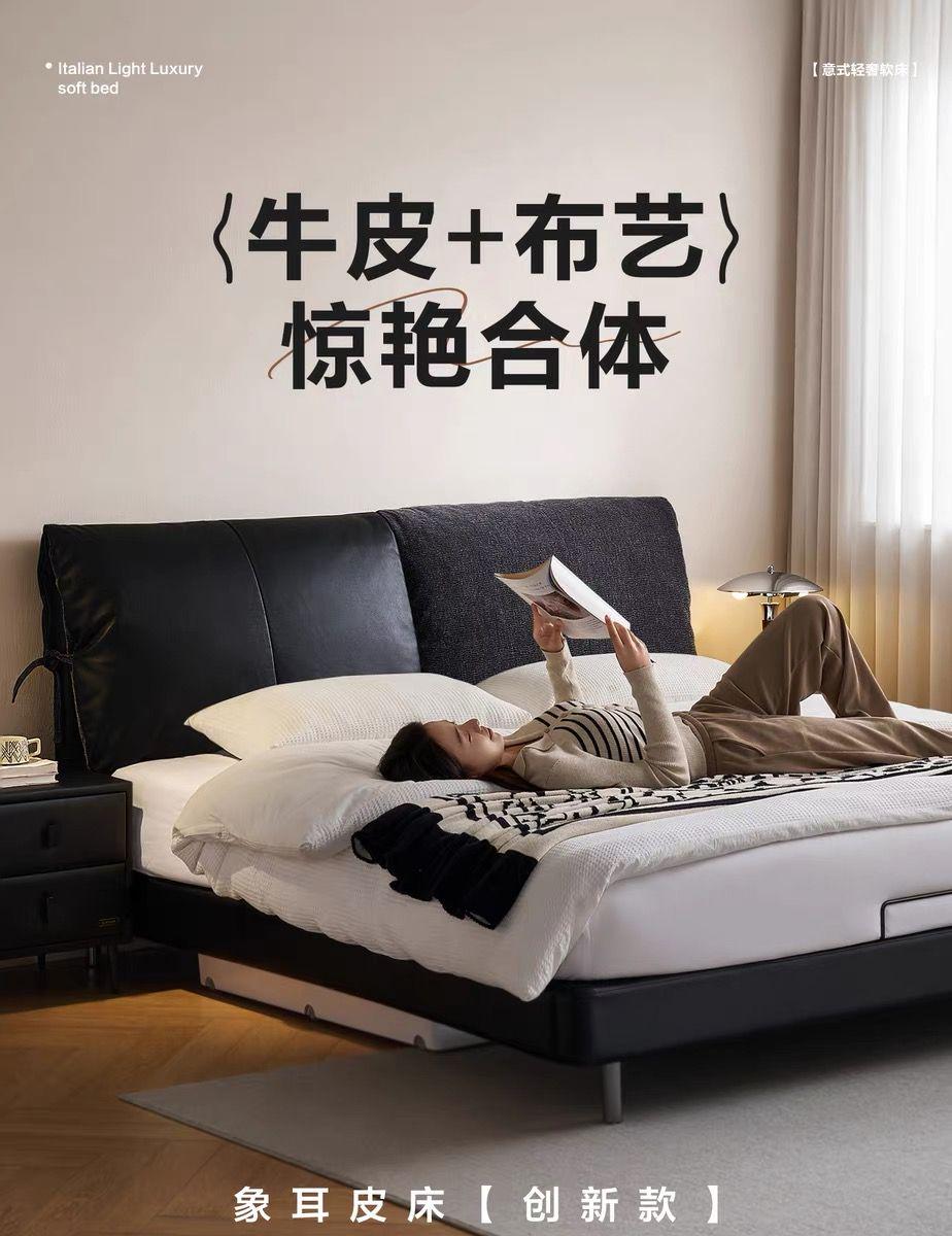 CXJ-牛皮加雪尼尔面料小象耳朵床