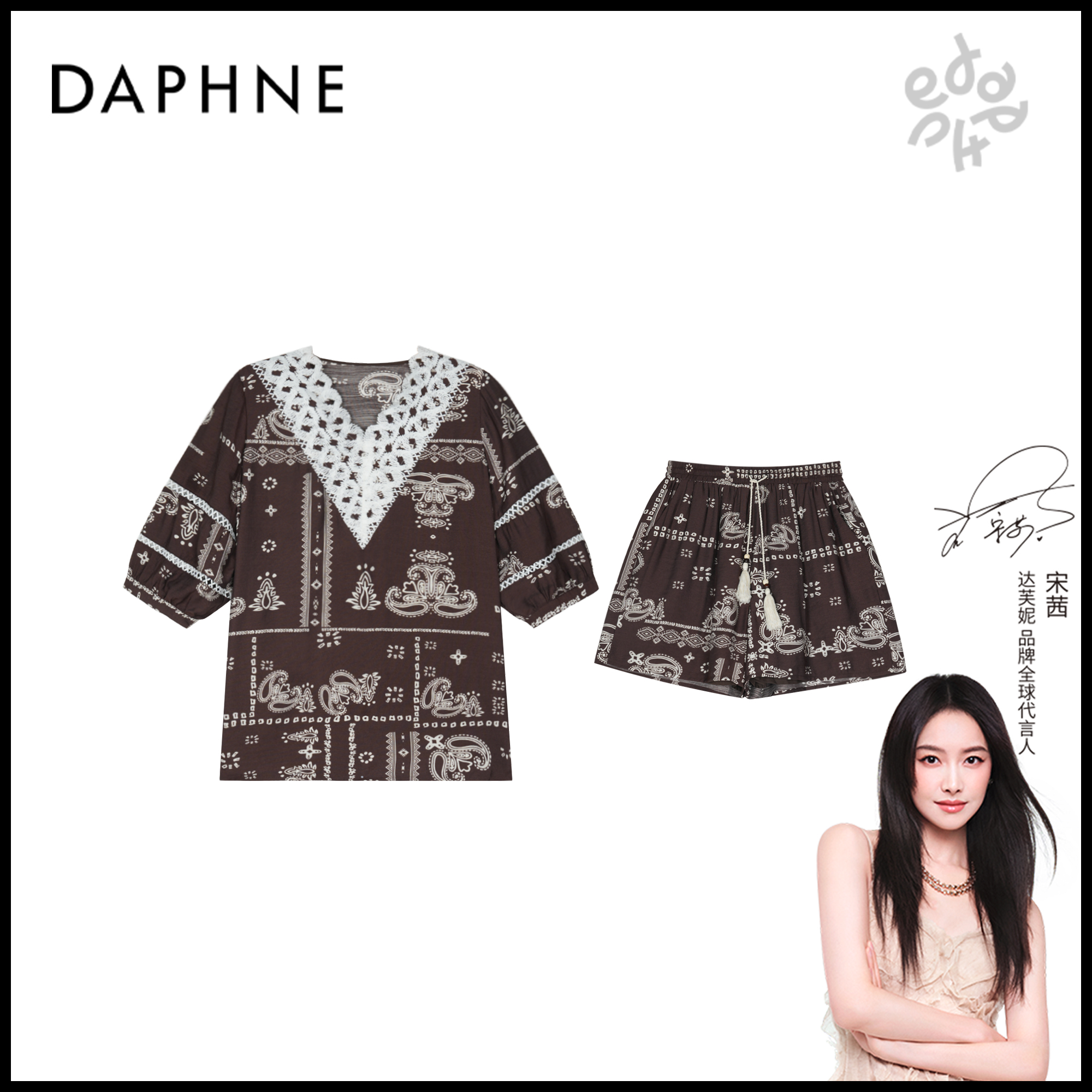 Daphne/达芙妮H高奢系列设计师款夏季时尚套装25HZ2675