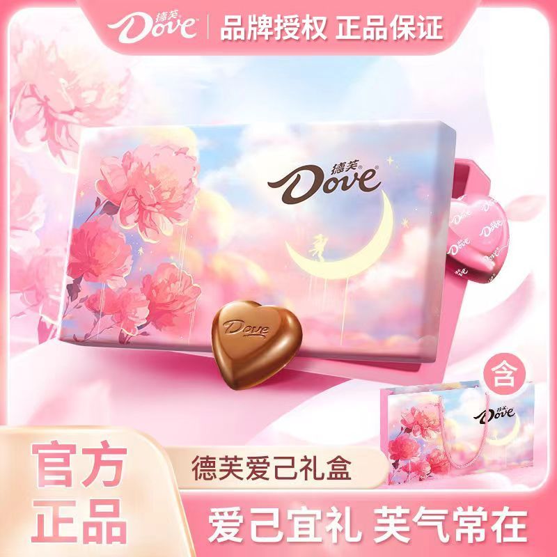 【控价】德芙牛奶夹心语巧克力礼盒装送女友520七夕情人节大礼包