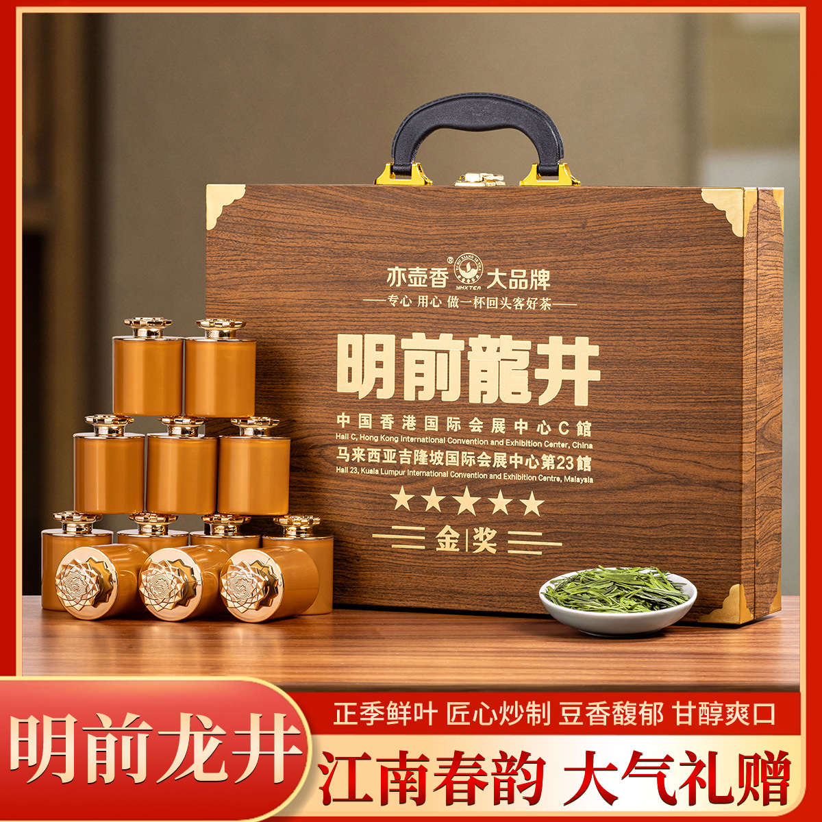 外贸出口-香港-马来西亚明前龙井400克礼盒装送礼自己喝口粮茶