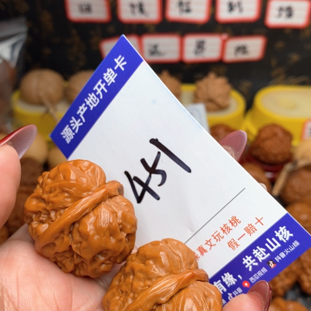 文玩核桃把件?****鲨核桃