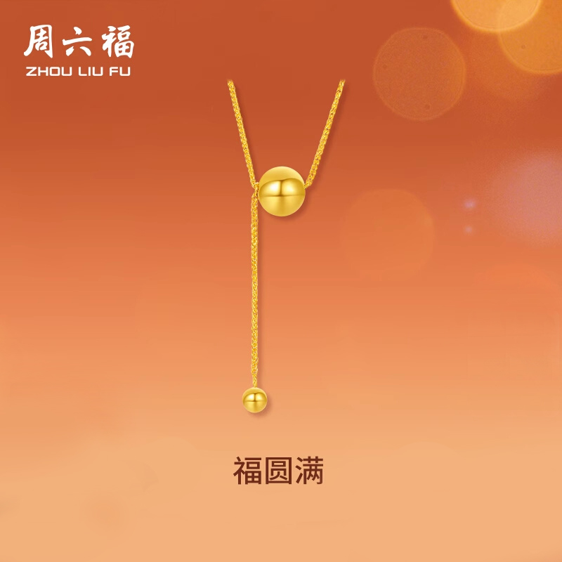 ZHOU LIU FU/周六福灵动小金珠足金项链-计价工费-A0612700-主