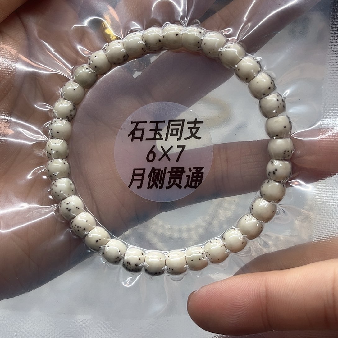 星月菩提手串6*7通体留白针尖星石玉糯冰