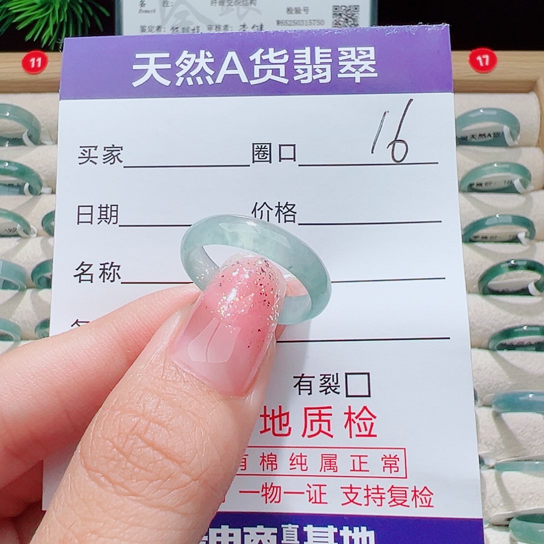 思***卿翡翠未镶嵌戒指戒圈