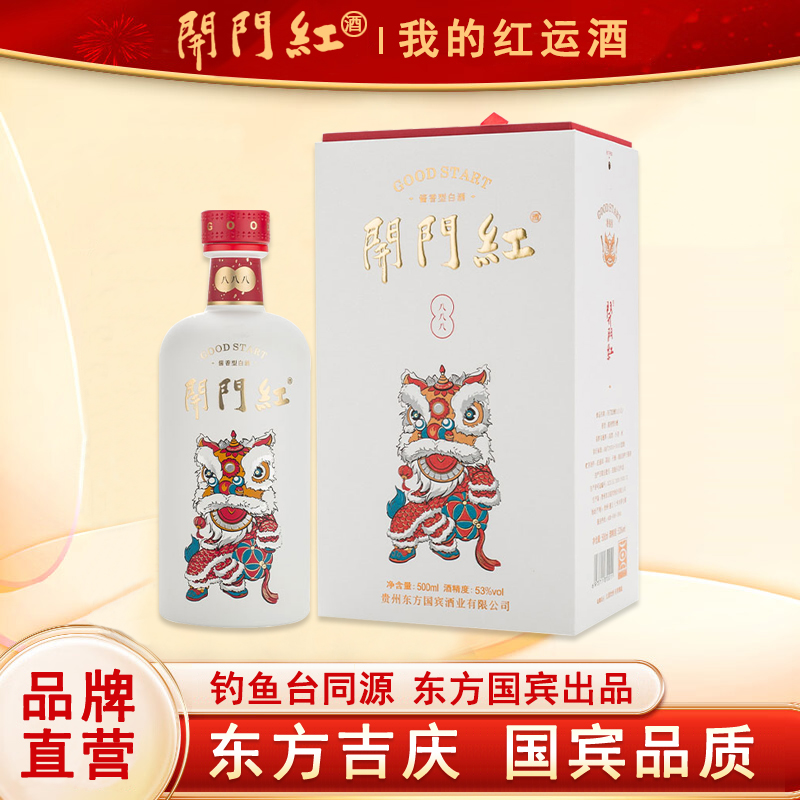 开门红「888象牙白」东方吉庆国宾品质大曲酱香型白酒53度500ml