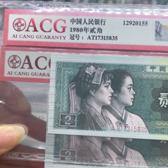 塑料爱藏评级8002过肩码10张，欢迎新老客户下单