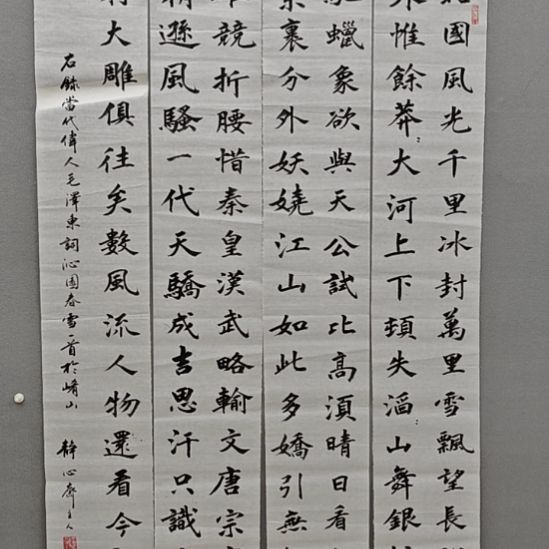 静雅斋老师精品书法作品微瑕