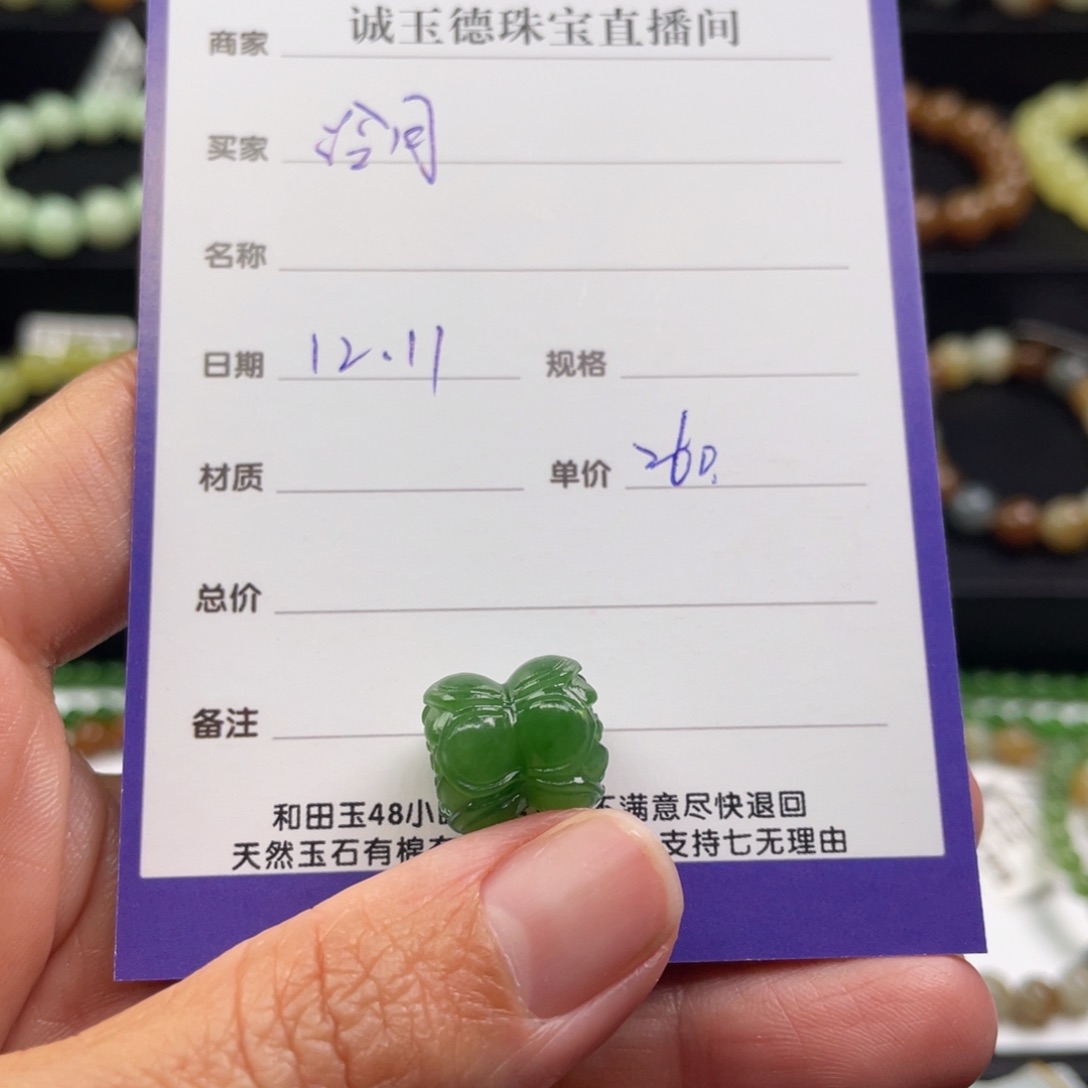 未镶嵌手链和田玉冷*