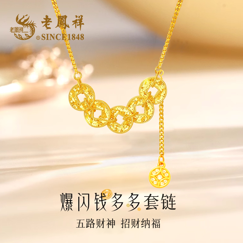 老鳯祥 女士多多素款气质坠链简约百搭时尚坠链均925银 XL