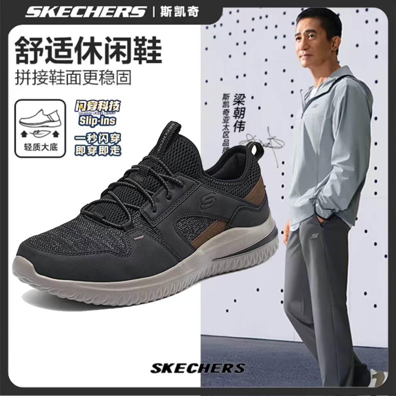 【商务休闲】斯凯奇男鞋秋季闪穿透气休闲舒适软底跑步运动鞋210797