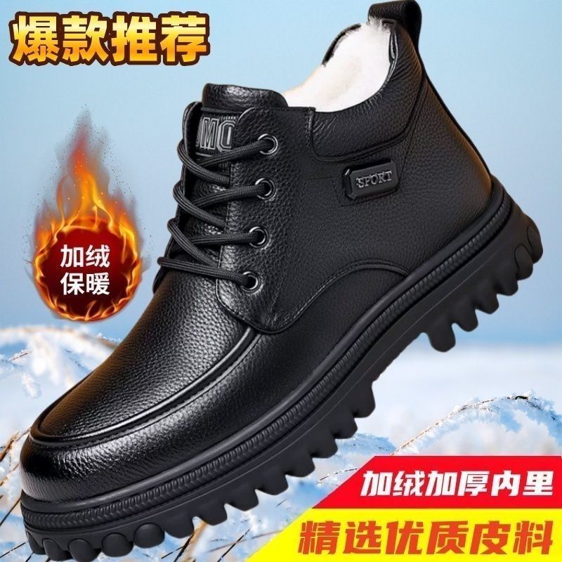 冬季2025加绒加厚男士高帮棉鞋男雪地靴厚底防滑皮面防水爸爸棉鞋