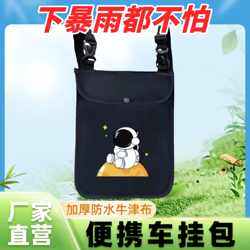 【福利】电动车挂物包前置拉链车把前包大容量收纳袋挂包置物袋