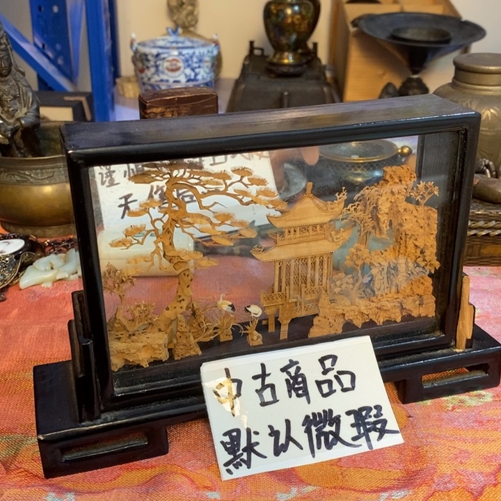 初遇见密胺瓷中古回流哈哈哈哈