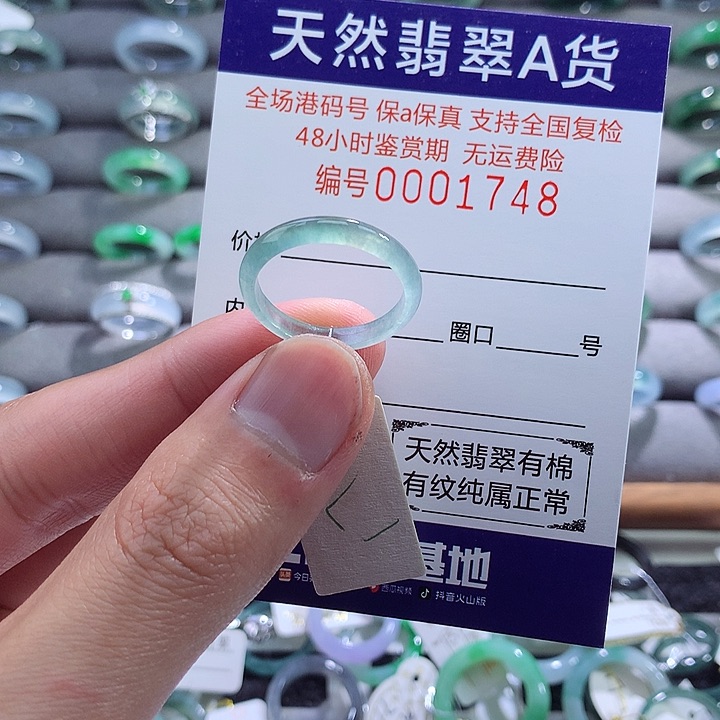 翡翠戒指未镶嵌翡翠