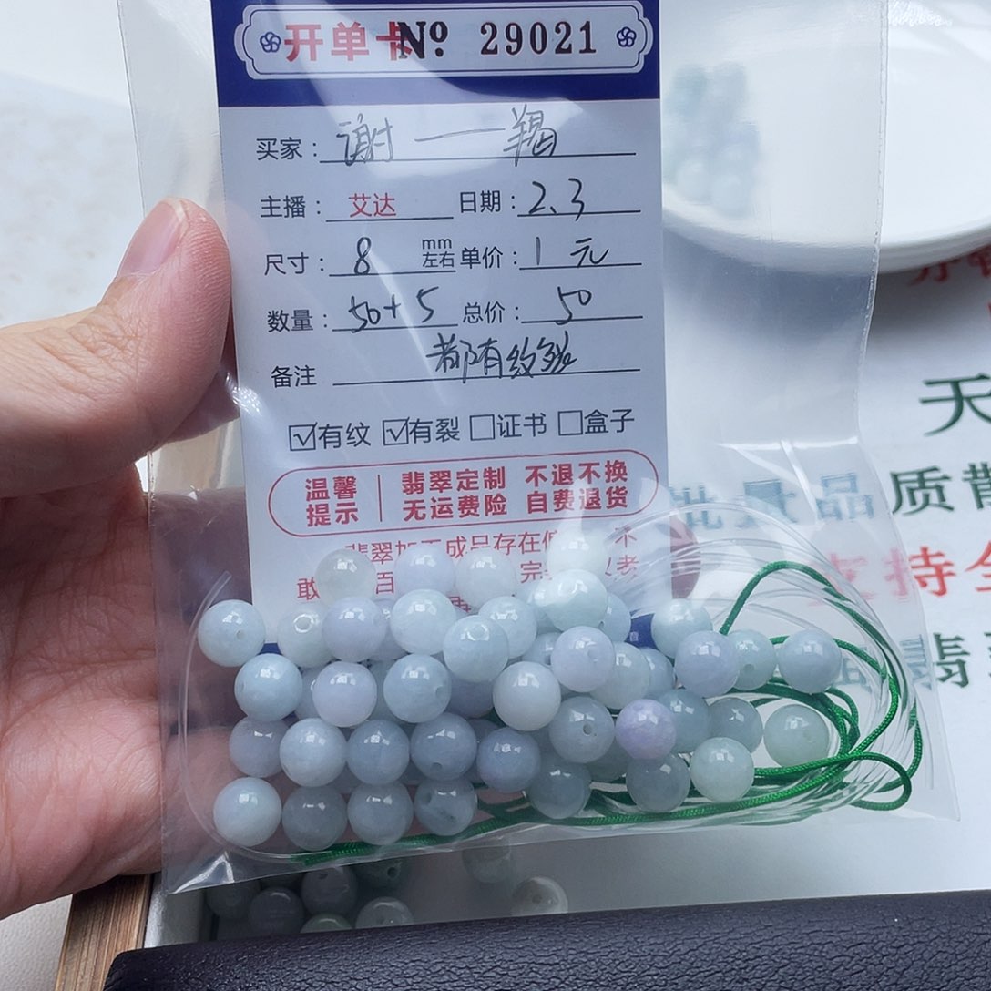 翡翠手串未镶嵌谢*羯