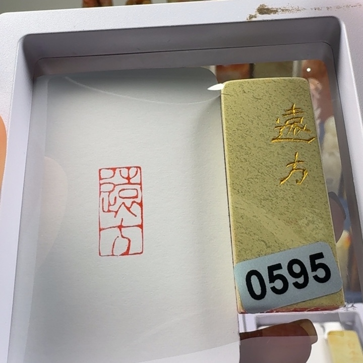 印石寿山石远方1*2