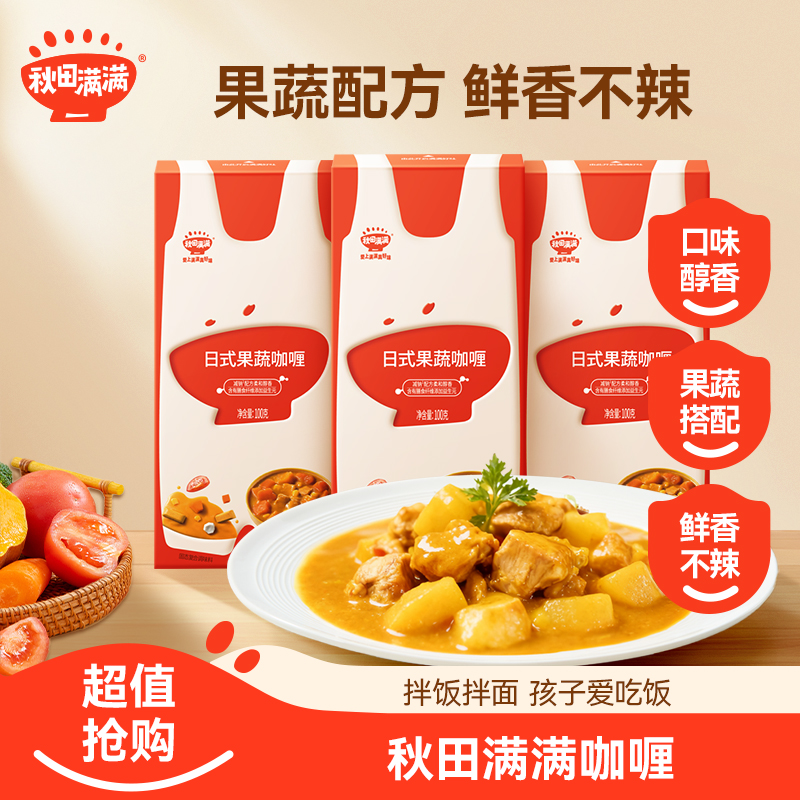 【秋田满满】果蔬咖喱100g盒装营养咖喱不添加色素日式拌饭神器QKBB商品图
