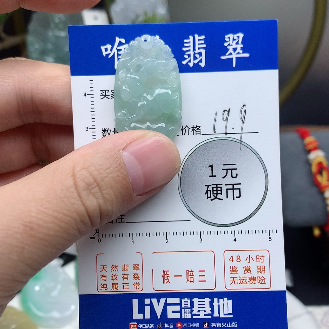 翡翠吊坠(不含链)未镶嵌翡翠