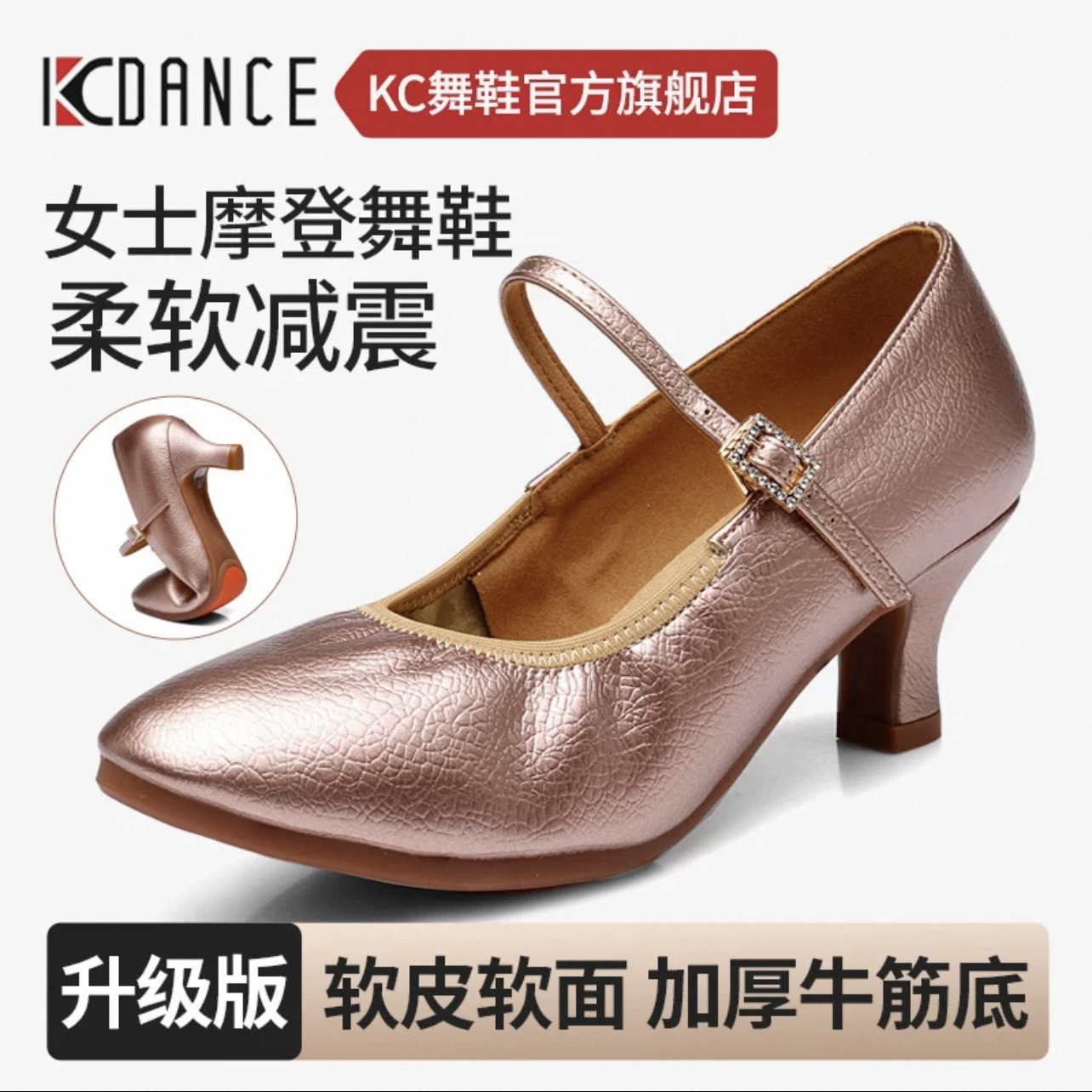 KCDANCE社交舞女士摩登舞鞋官方旗舰店2025新款华尔兹交谊舞鞋
