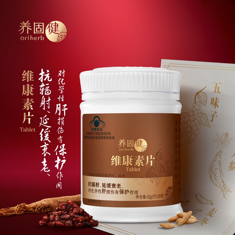 【官方正品】维康素片糖果正品保证