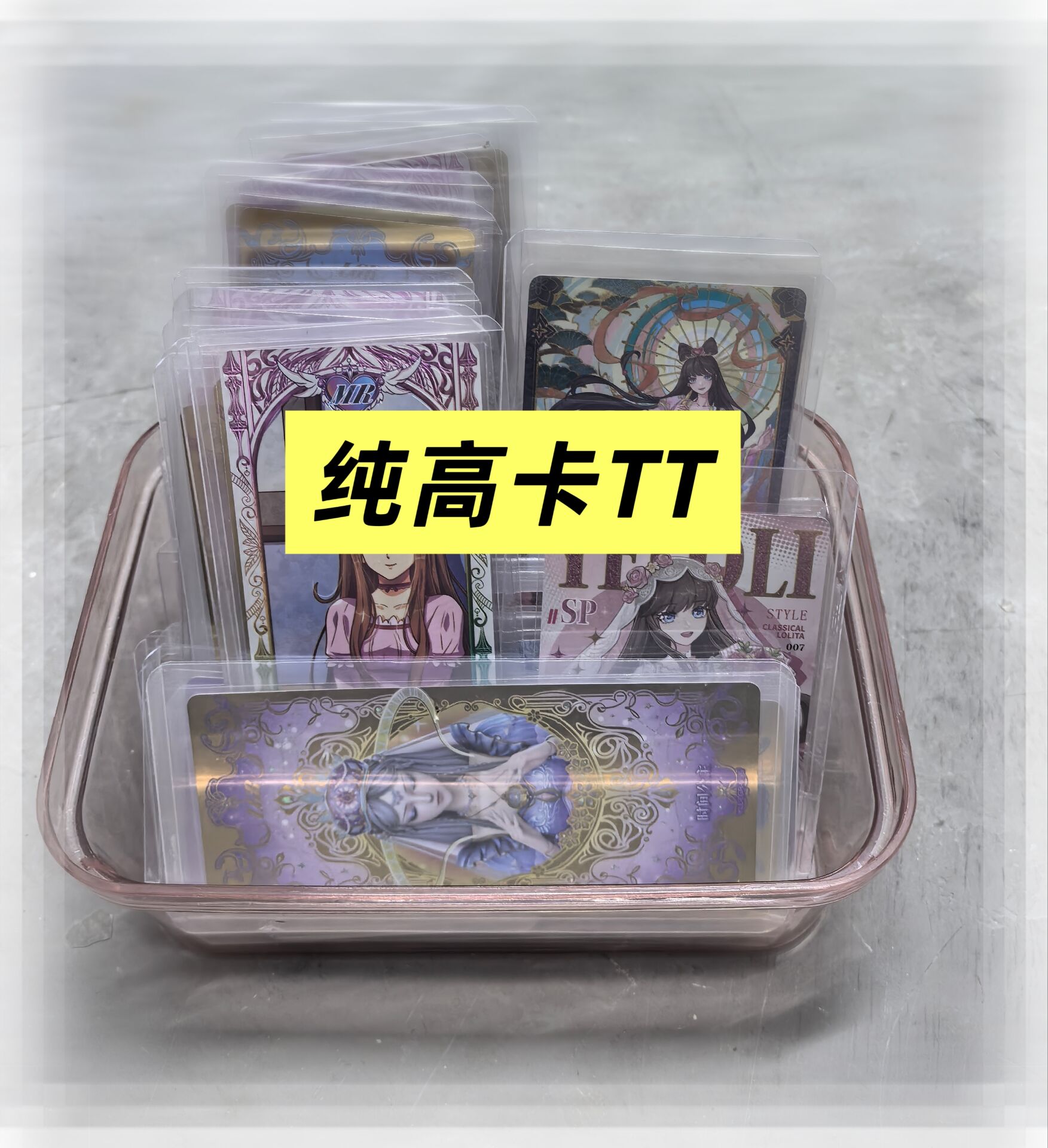 【叶罗丽纯高卡推推】梦精灵小白情儿卡牌LGR/SP