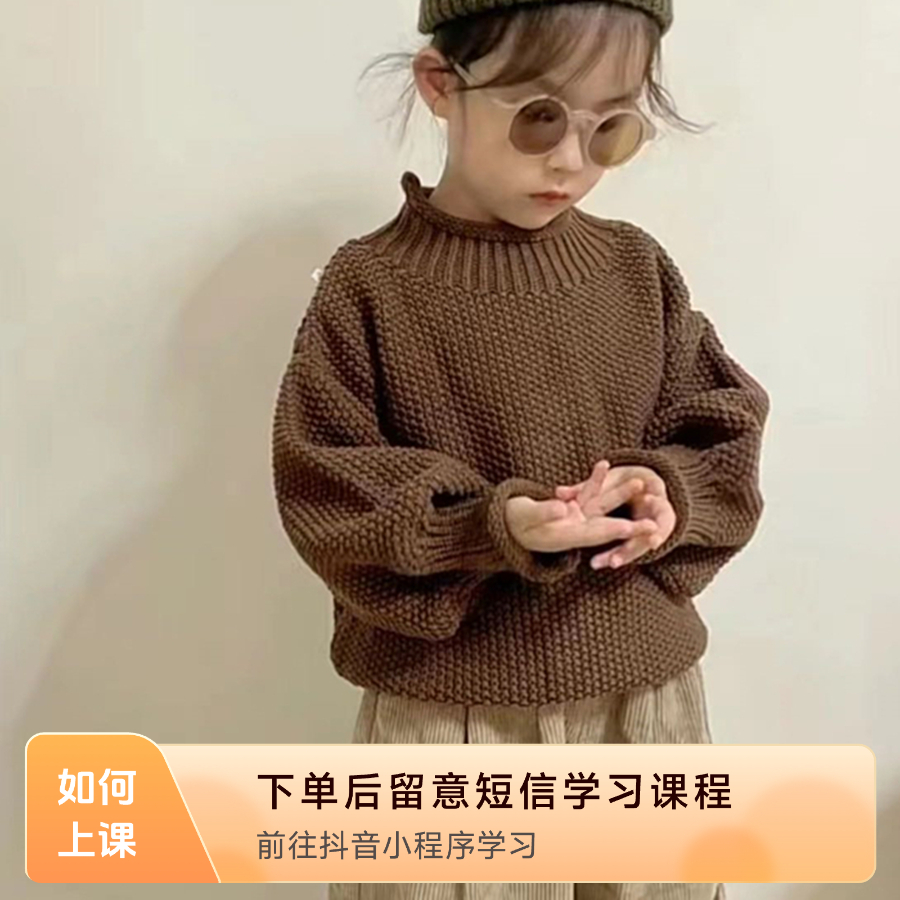 【满天星套衫】 视频教程