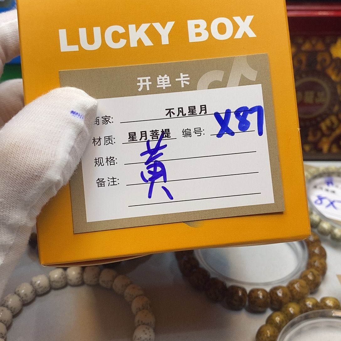 星月菩提吊坠11112222X87