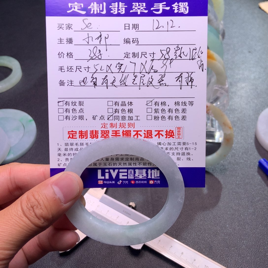 •****定制翡翠未镶嵌手镯定制