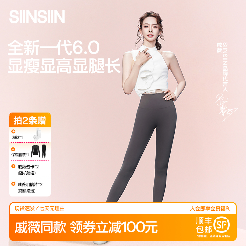 抖音商城秋上新【戚薇代言】SIINSIIN鲨鱼裤运动显瘦户外休闲裤