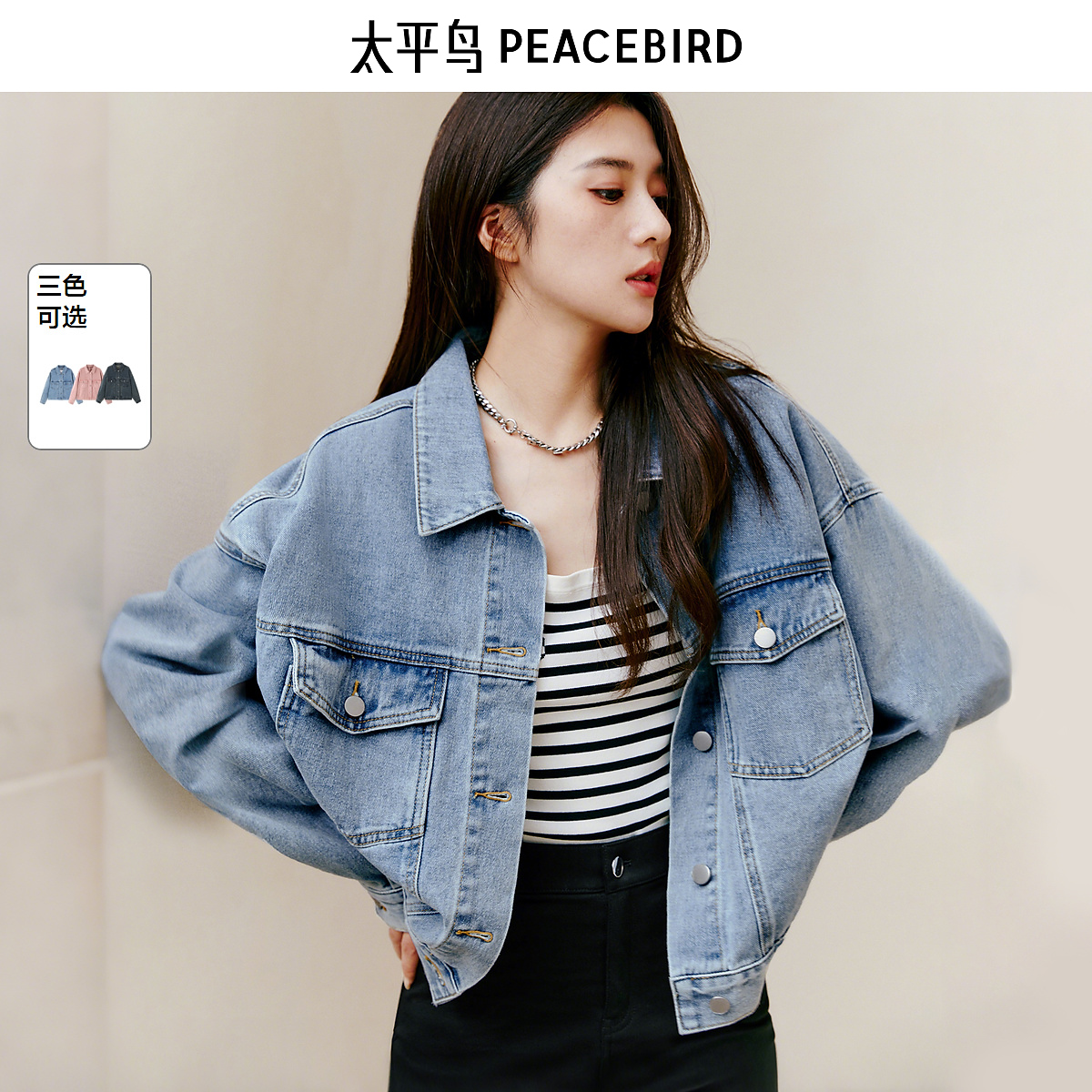 【丹宁系列】太平鸟灯笼袖纯棉牛仔外套25宽松时尚流光风A8BBA3309