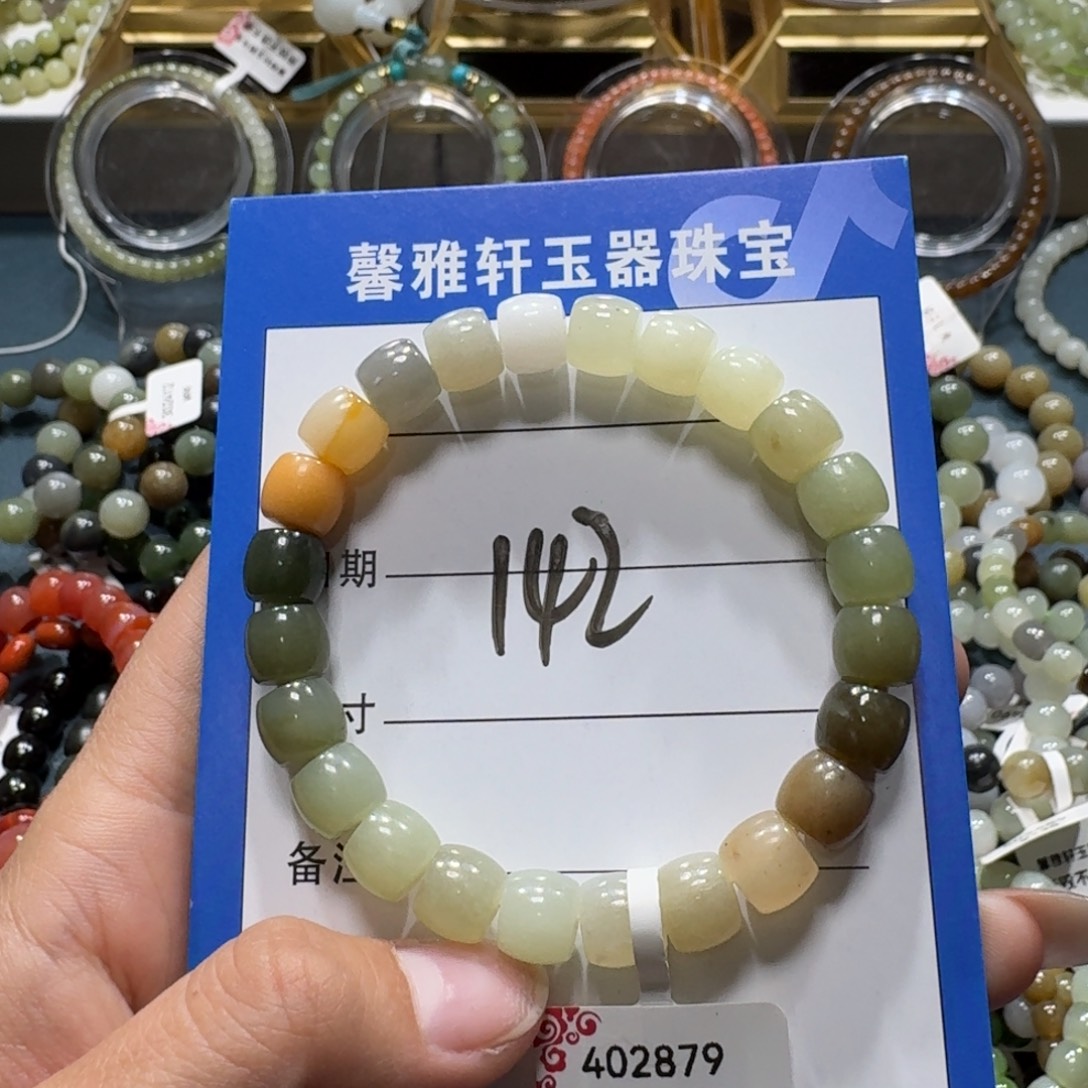 雨***菲和田玉未镶嵌手串