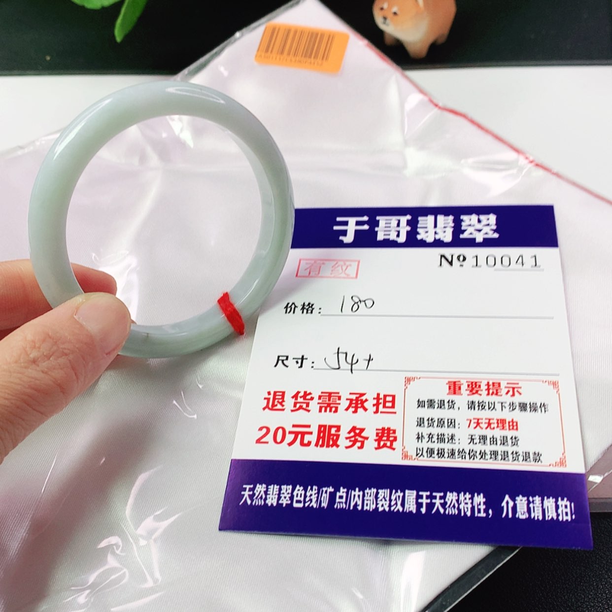 【闪购商品】翡翠手镯未镶嵌041…………