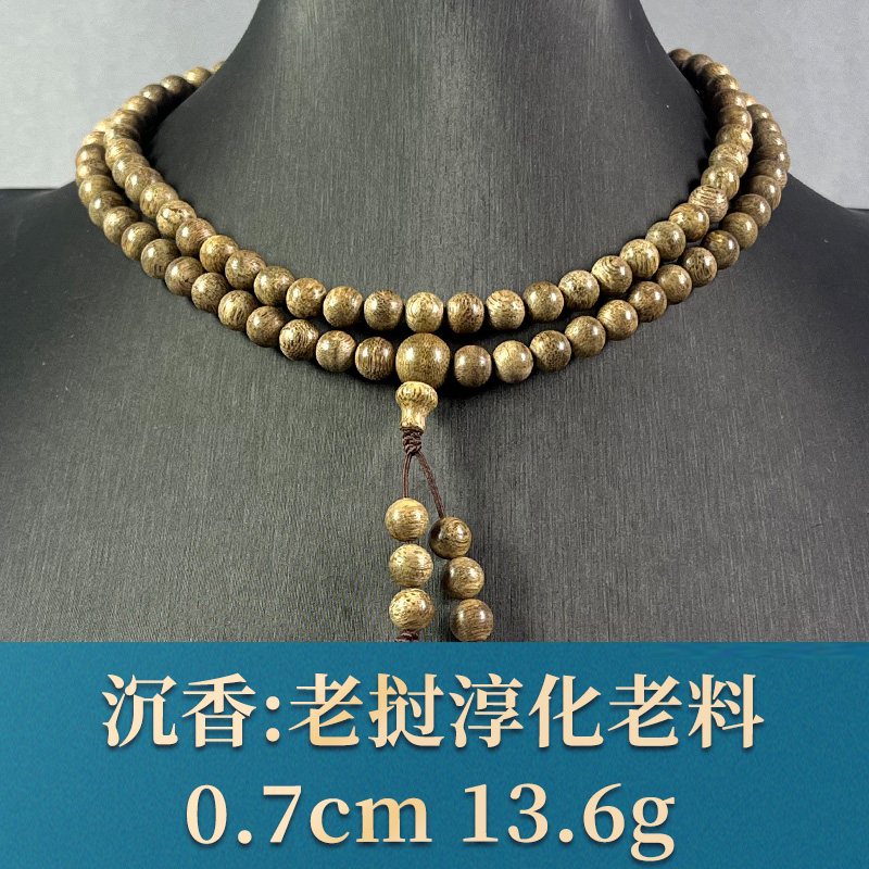 77147     老挝淳化老料 沉香