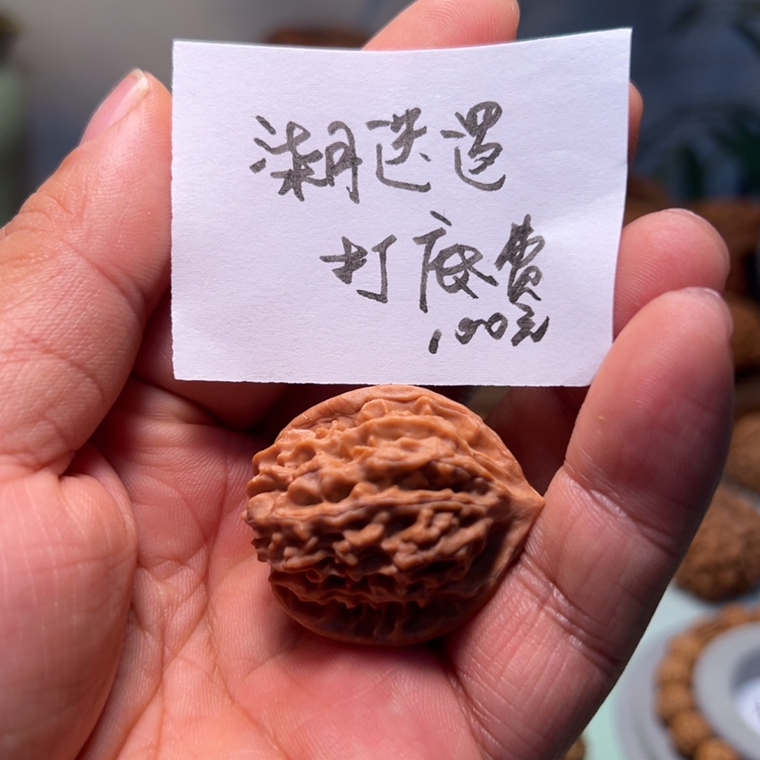 柒***逻把件文玩核桃小密打底费