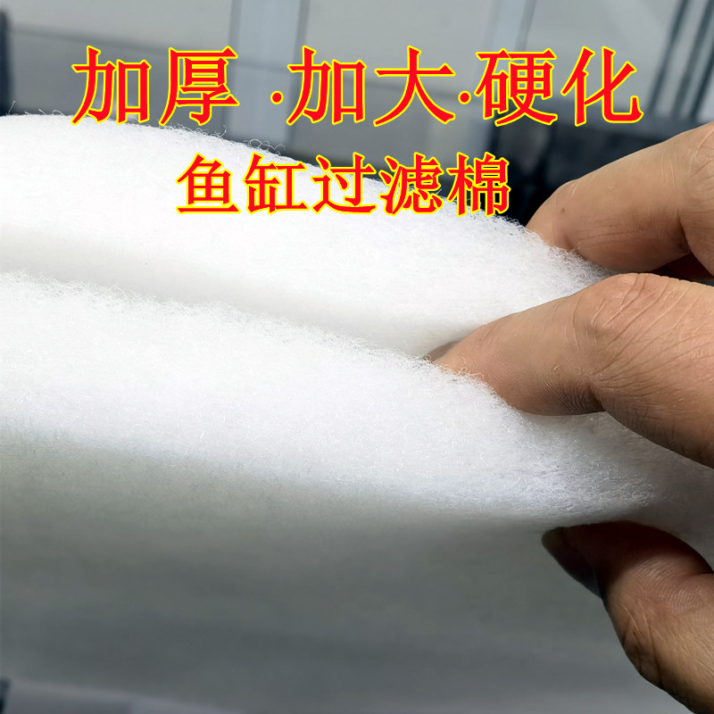 鱼缸过滤棉下滤缸滴流盒过滤盒周转箱水族箱物理拦截生化棉初滤棉