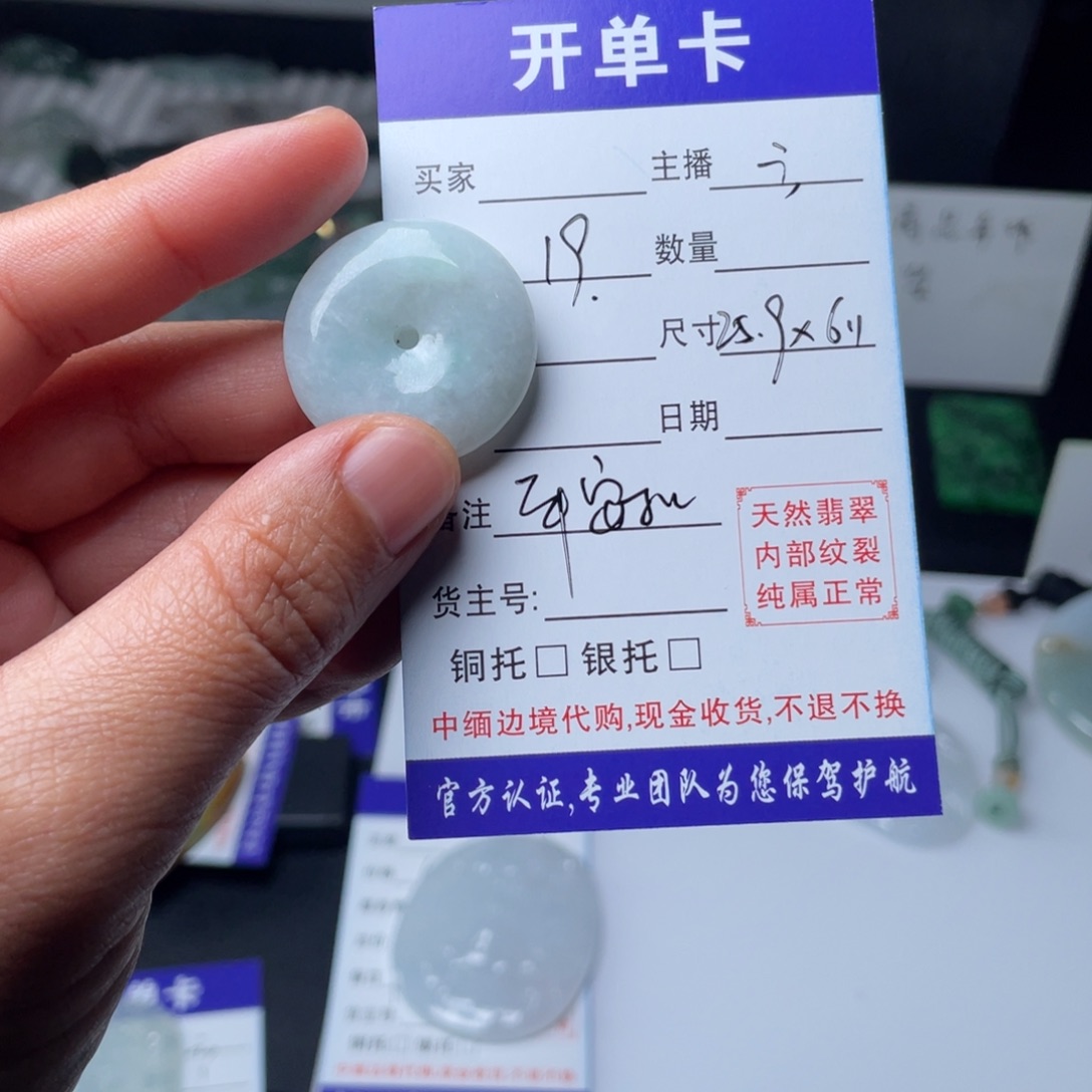 翡翠颈饰未镶嵌平安扣挂件