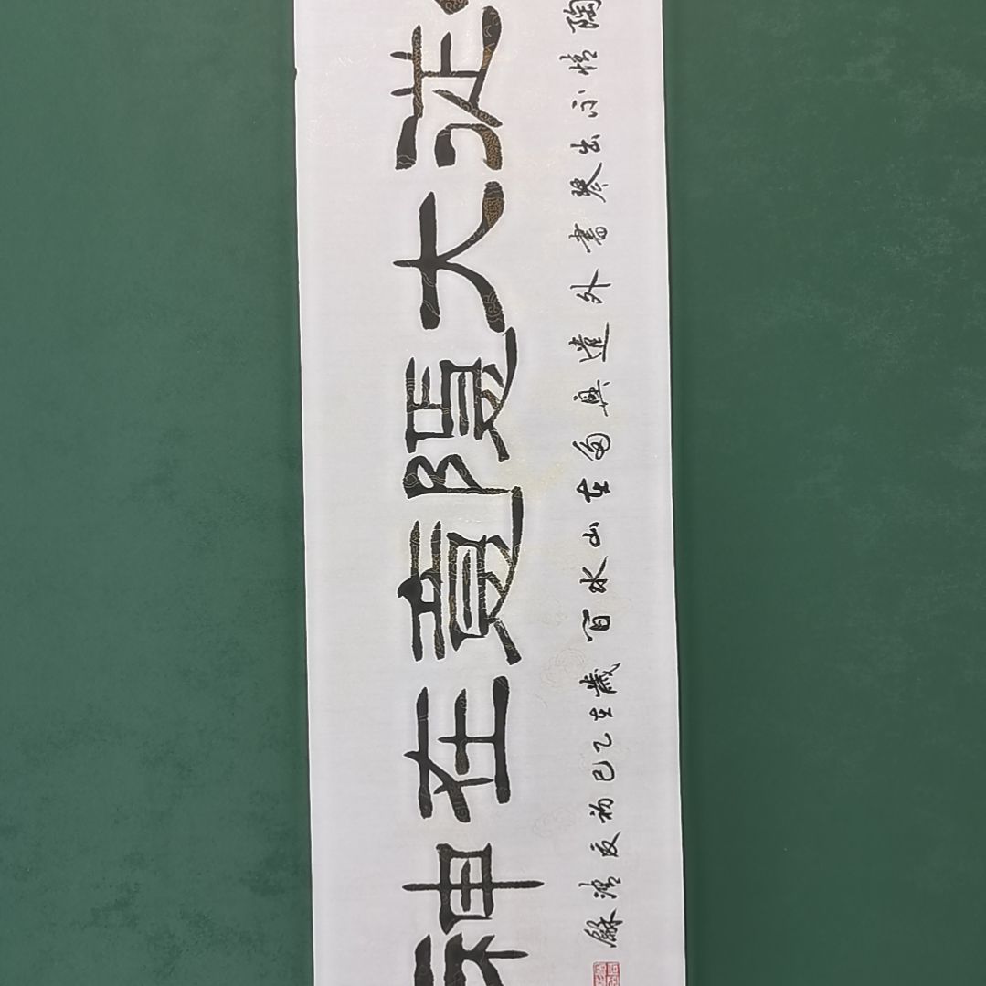 依***麟书法宿同彬书法作品纯手写
