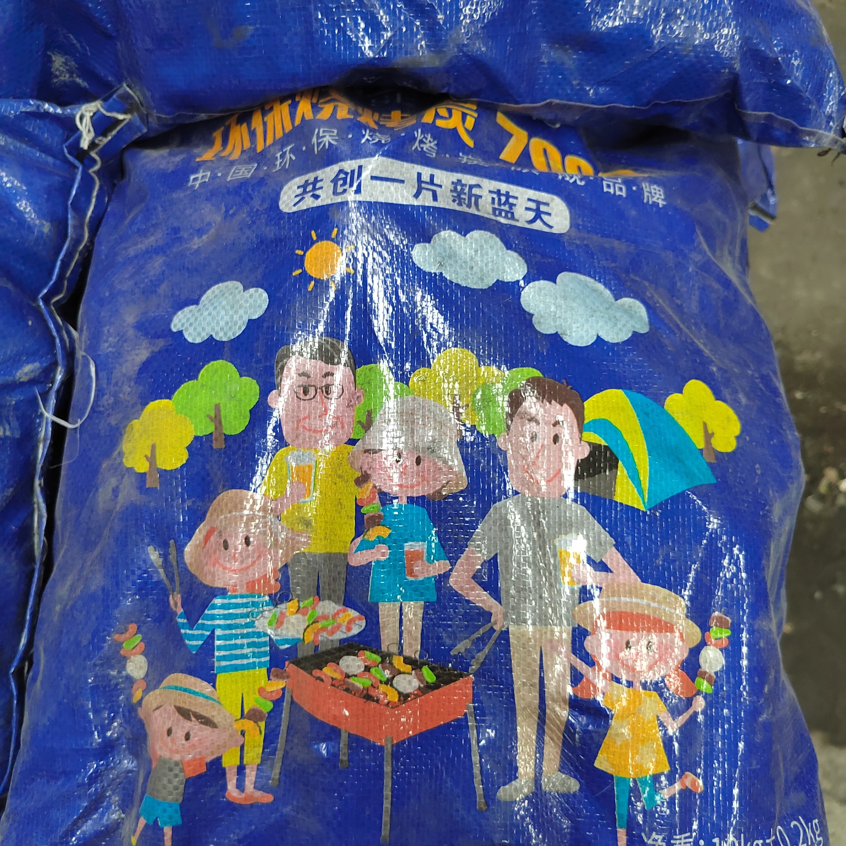 火锅，烤肉，烧烤炭