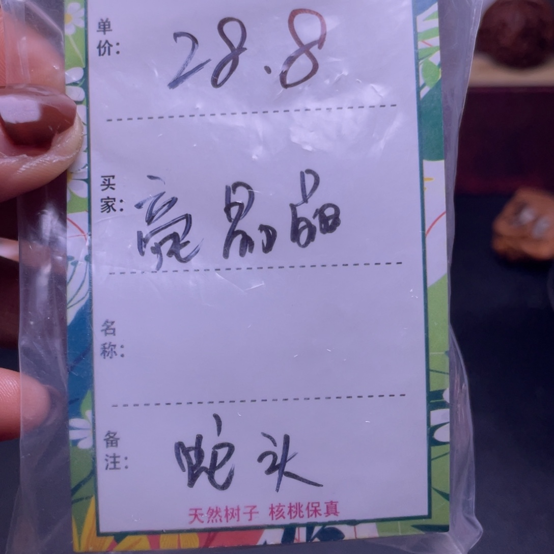 亮***星桃核手串蛇头福利